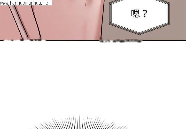 韩国漫画要成为男子汉韩漫_要成为男子汉-第30话在线免费阅读-韩国漫画-第98张图片
