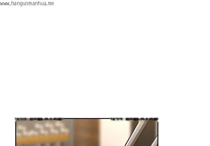 韩国漫画下班后的例行恋爱/下班后的秘密关系韩漫_下班后的例行恋爱/下班后的秘密关系-第126话在线免费阅读-韩国漫画-第29张图片