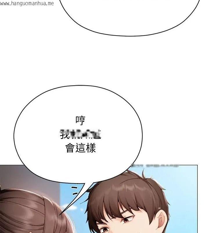 韩国漫画那个小太妹韩漫_那个小太妹-第29话在线免费阅读-韩国漫画-第31张图片
