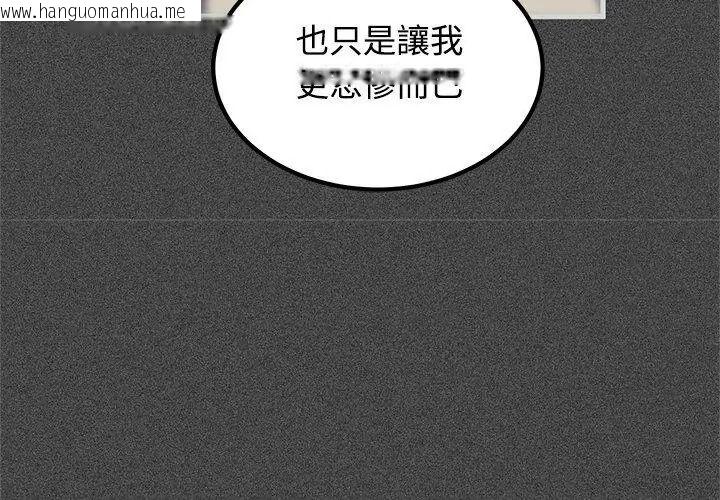韩国漫画发小碰不得/强制催眠韩漫_发小碰不得/强制催眠-第138话在线免费阅读-韩国漫画-第17张图片