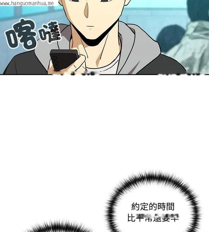 韩国漫画下班后的例行恋爱/下班后的秘密关系韩漫_下班后的例行恋爱/下班后的秘密关系-第126话在线免费阅读-韩国漫画-第96张图片