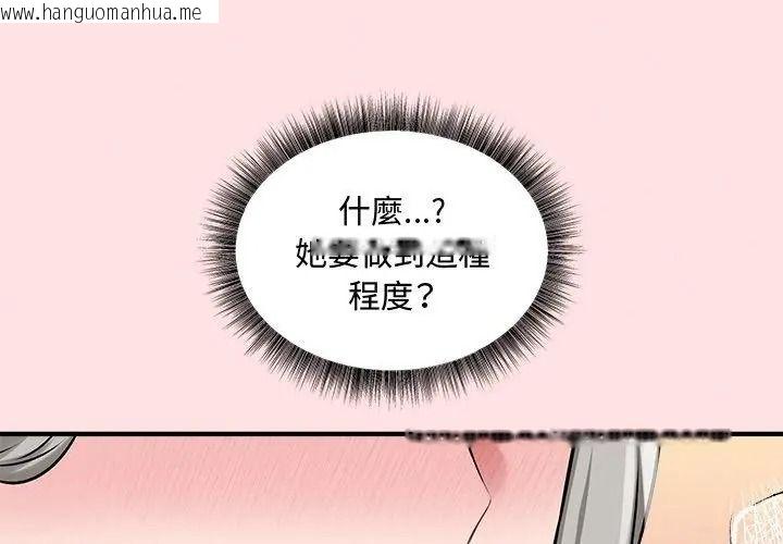 韩国漫画神秘的桌游韩漫_神秘的桌游-第22话在线免费阅读-韩国漫画-第77张图片