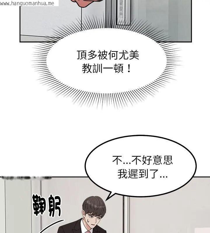 韩国漫画要成为男子汉韩漫_要成为男子汉-第30话在线免费阅读-韩国漫画-第72张图片