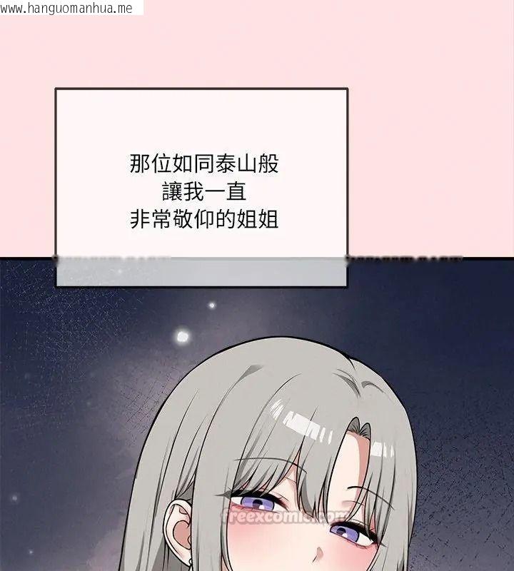 韩国漫画神秘的桌游韩漫_神秘的桌游-第22话在线免费阅读-韩国漫画-第90张图片