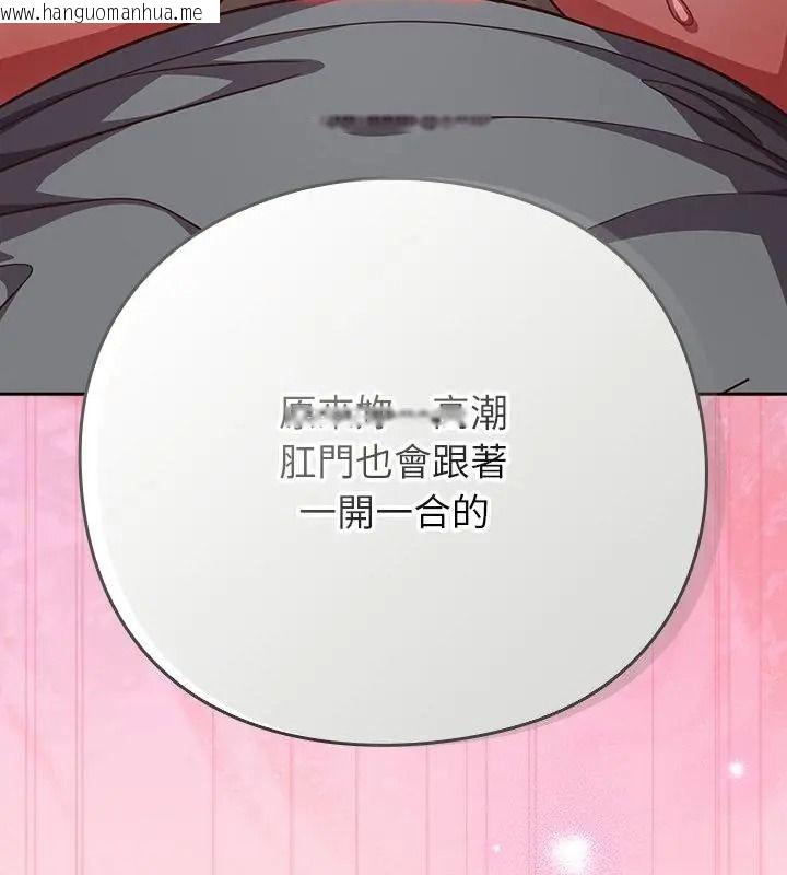 韩国漫画摸鱼生存指南/上班不要太认真韩漫_摸鱼生存指南/上班不要太认真-第69话在线免费阅读-韩国漫画-第64张图片