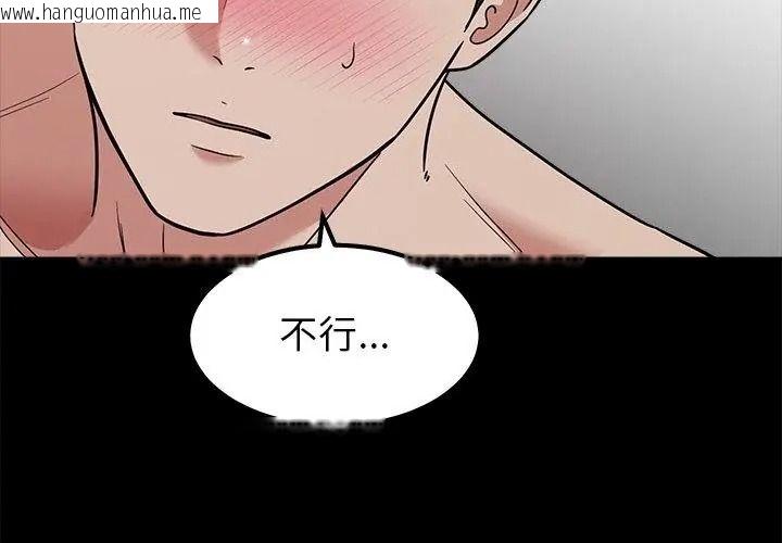 韩国漫画要成为男子汉韩漫_要成为男子汉-第30话在线免费阅读-韩国漫画-第17张图片
