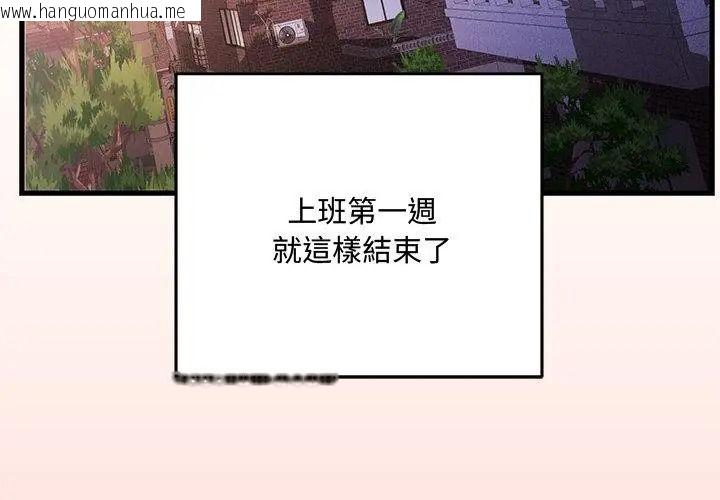 韩国漫画满意度评鉴中韩漫_满意度评鉴中-第18话在线免费阅读-韩国漫画-第176张图片