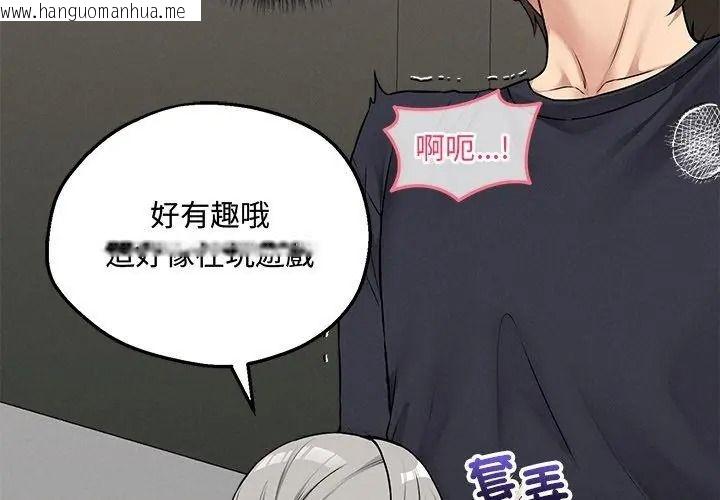 韩国漫画神秘的桌游韩漫_神秘的桌游-第22话在线免费阅读-韩国漫画-第116张图片