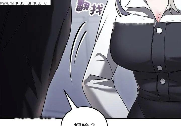 韩国漫画满意度评鉴中韩漫_满意度评鉴中-第18话在线免费阅读-韩国漫画-第131张图片