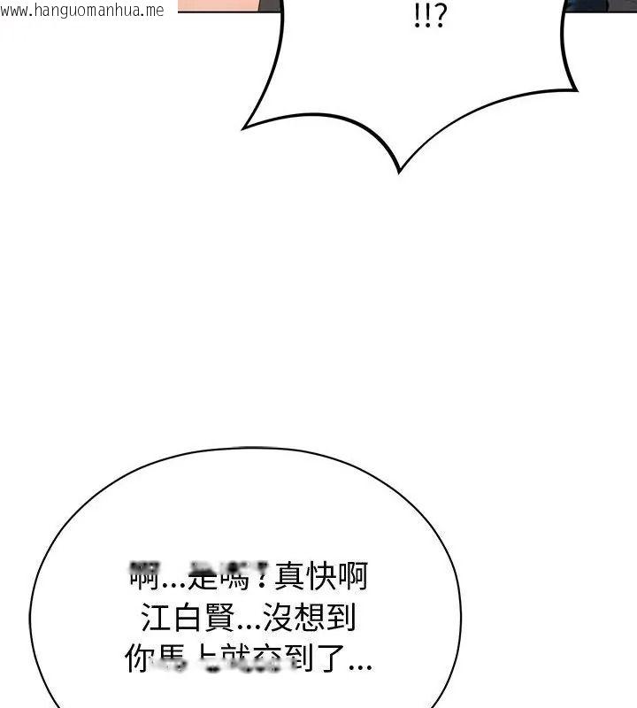 韩国漫画那个小太妹韩漫_那个小太妹-第29话在线免费阅读-韩国漫画-第106张图片