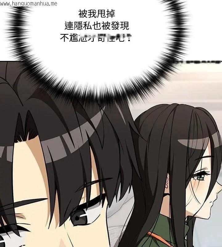 韩国漫画下班后的例行恋爱/下班后的秘密关系韩漫_下班后的例行恋爱/下班后的秘密关系-第126话在线免费阅读-韩国漫画-第10张图片