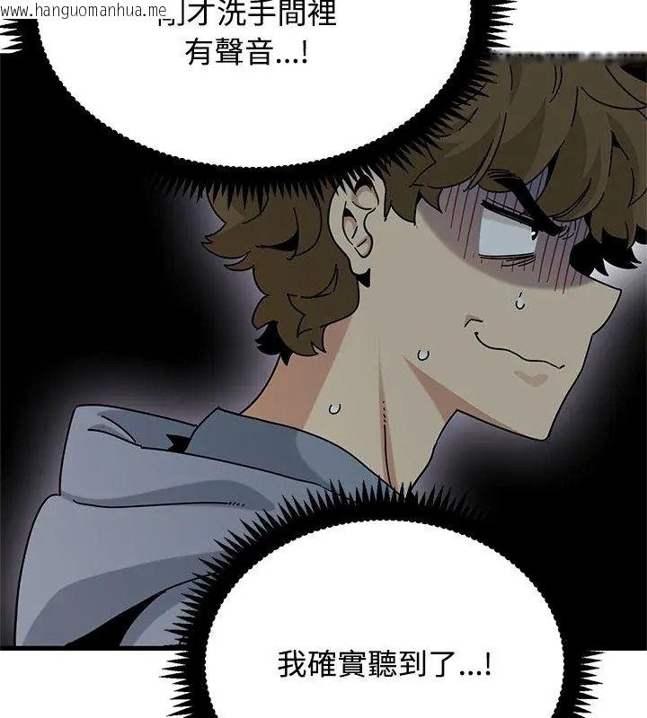 韩国漫画发小碰不得/强制催眠韩漫_发小碰不得/强制催眠-第138话在线免费阅读-韩国漫画-第159张图片