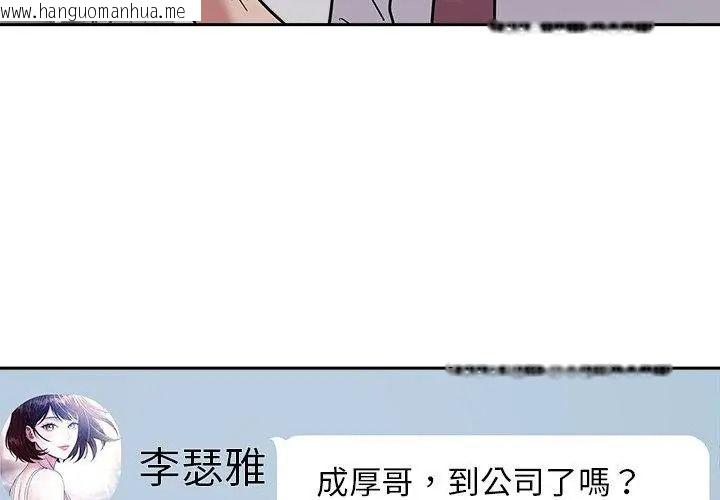 韩国漫画要成为男子汉韩漫_要成为男子汉-第30话在线免费阅读-韩国漫画-第89张图片