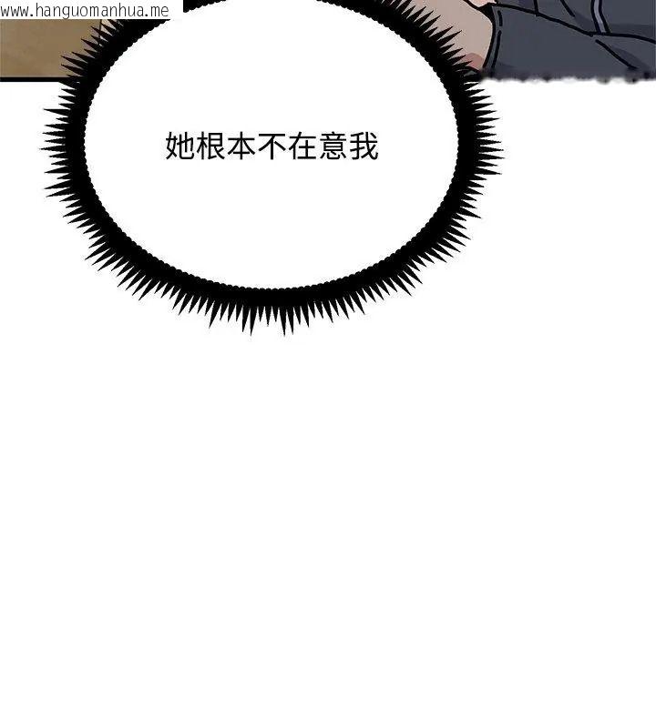 韩国漫画发小碰不得/强制催眠韩漫_发小碰不得/强制催眠-第138话在线免费阅读-韩国漫画-第141张图片