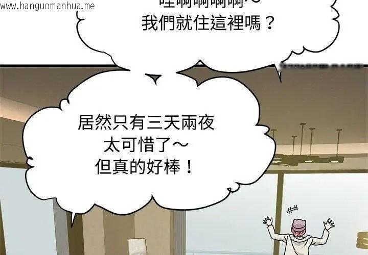 韩国漫画发小碰不得/强制催眠韩漫_发小碰不得/强制催眠-第138话在线免费阅读-韩国漫画-第125张图片