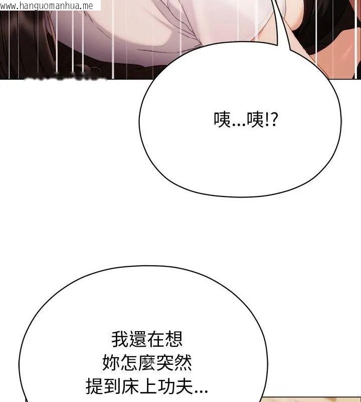 韩国漫画那个小太妹韩漫_那个小太妹-第29话在线免费阅读-韩国漫画-第181张图片