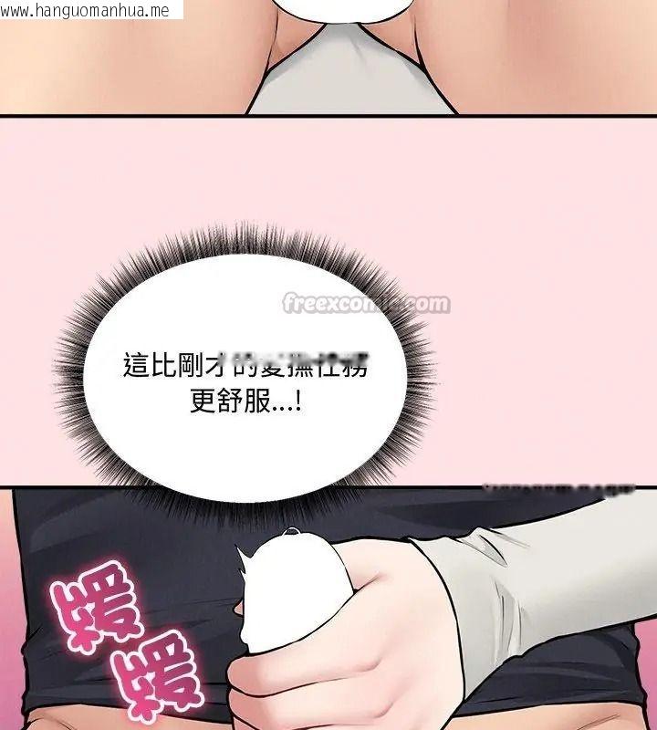 韩国漫画神秘的桌游韩漫_神秘的桌游-第22话在线免费阅读-韩国漫画-第60张图片