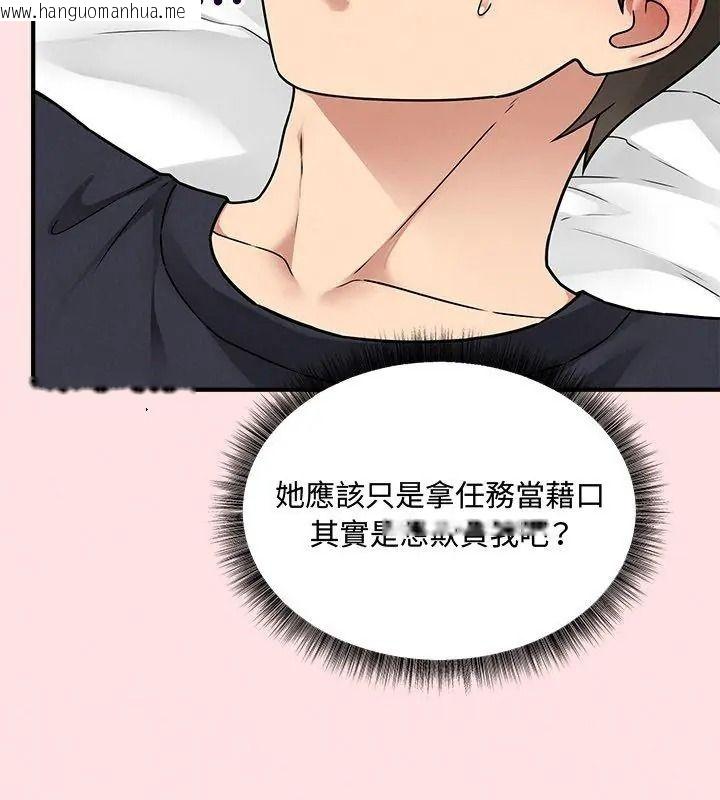 韩国漫画神秘的桌游韩漫_神秘的桌游-第22话在线免费阅读-韩国漫画-第18张图片