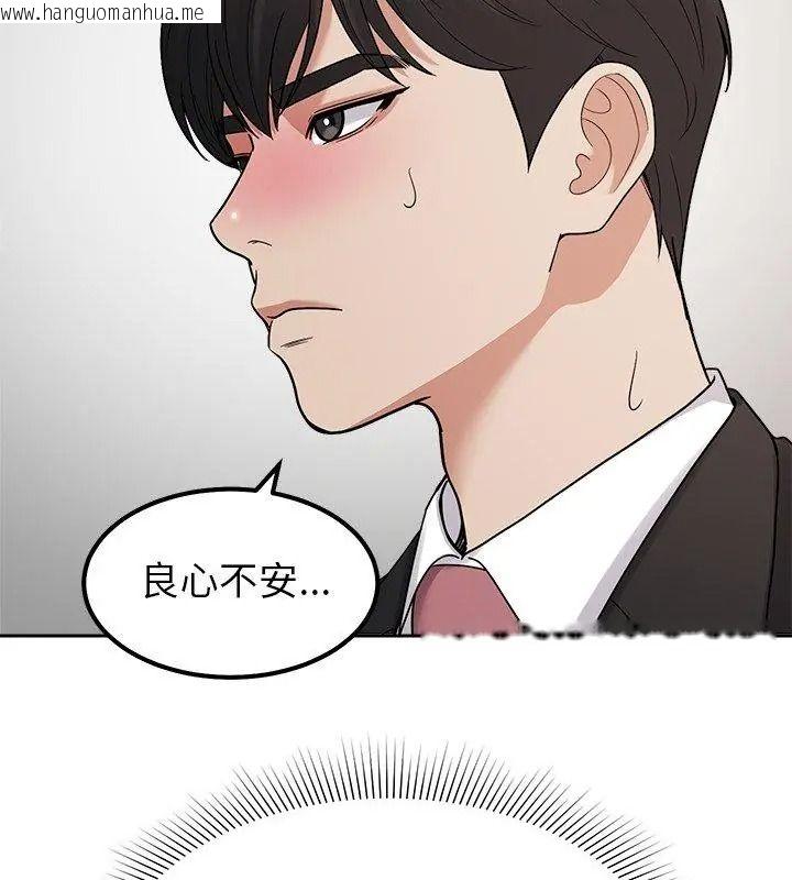 韩国漫画要成为男子汉韩漫_要成为男子汉-第30话在线免费阅读-韩国漫画-第63张图片