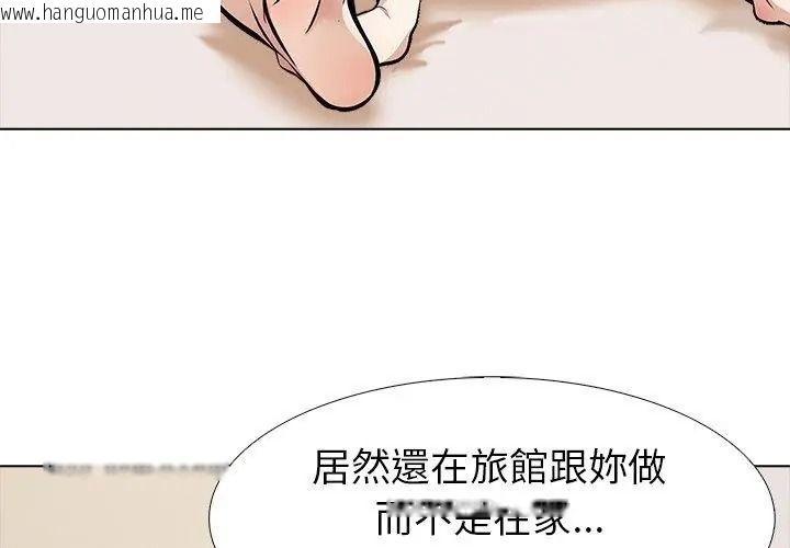 韩国漫画疯狂真爱韩漫_疯狂真爱-第19话在线免费阅读-韩国漫画-第95张图片
