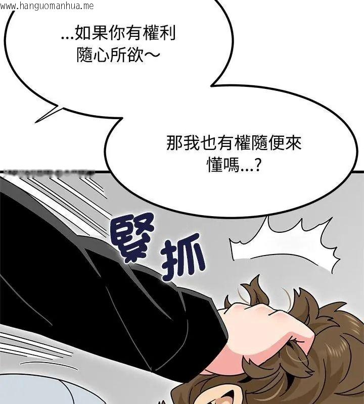韩国漫画发小碰不得/强制催眠韩漫_发小碰不得/强制催眠-第138话在线免费阅读-韩国漫画-第63张图片