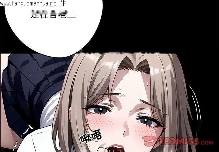 韩国漫画黑道X上班族/我身体里的那个家伙韩漫_黑道X上班族/我身体里的那个家伙-第79话在线免费阅读-韩国漫画-第29张图片