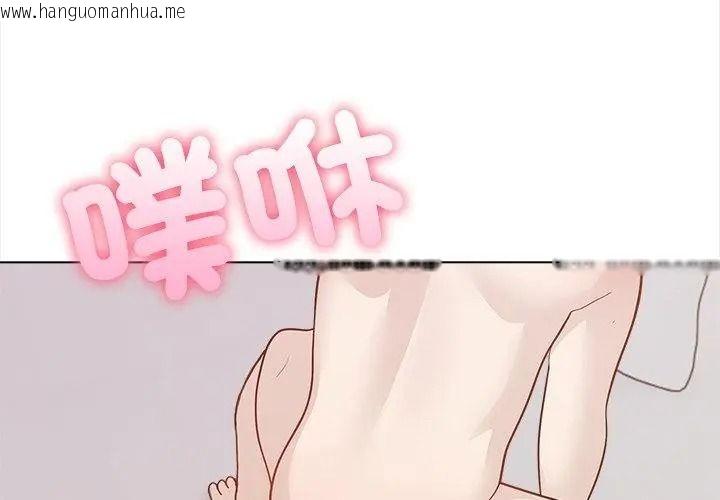 韩国漫画与爸爸的情妇共处一室韩漫_与爸爸的情妇共处一室-第22话在线免费阅读-韩国漫画-第140张图片