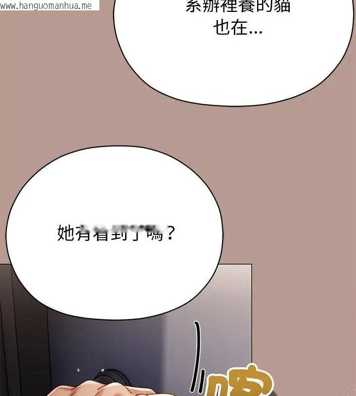 韩国漫画那个小太妹韩漫_那个小太妹-第29话在线免费阅读-韩国漫画-第145张图片