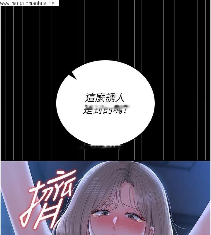 韩国漫画猎艳管理员韩漫_猎艳管理员-第61话-由我来填满妳的空虚在线免费阅读-韩国漫画-第147张图片