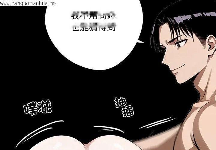 韩国漫画黑道X上班族/我身体里的那个家伙韩漫_黑道X上班族/我身体里的那个家伙-第79话在线免费阅读-韩国漫画-第53张图片