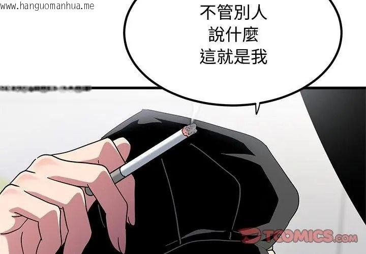 韩国漫画发小碰不得/强制催眠韩漫_发小碰不得/强制催眠-第138话在线免费阅读-韩国漫画-第35张图片