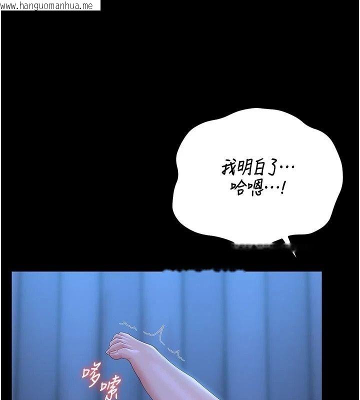 韩国漫画猎艳管理员韩漫_猎艳管理员-第61话-由我来填满妳的空虚在线免费阅读-韩国漫画-第66张图片