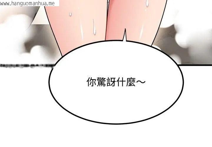 韩国漫画发小碰不得/强制催眠韩漫_发小碰不得/强制催眠-第138话在线免费阅读-韩国漫画-第170张图片