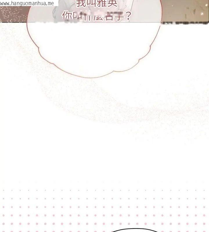 韩国漫画那个小太妹韩漫_那个小太妹-第29话在线免费阅读-韩国漫画-第156张图片