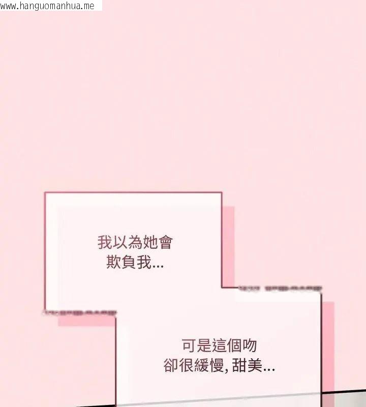 韩国漫画神秘的桌游韩漫_神秘的桌游-第22话在线免费阅读-韩国漫画-第55张图片