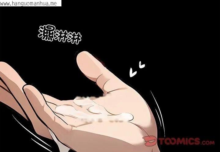韩国漫画黑道X上班族/我身体里的那个家伙韩漫_黑道X上班族/我身体里的那个家伙-第79话在线免费阅读-韩国漫画-第20张图片