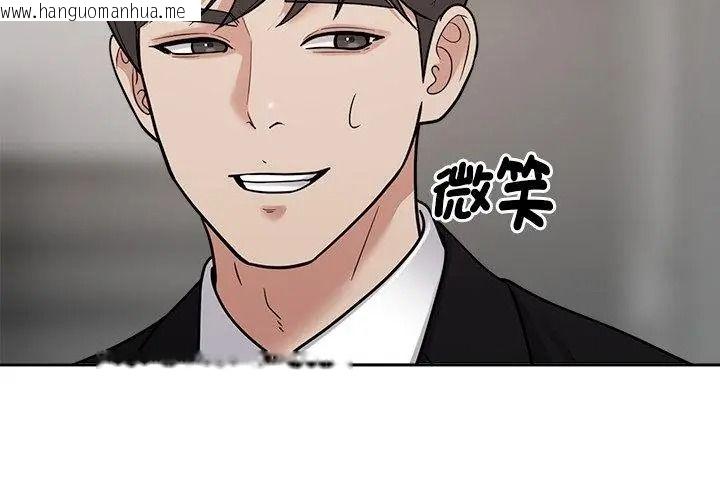 韩国漫画要成为男子汉韩漫_要成为男子汉-第30话在线免费阅读-韩国漫画-第83张图片