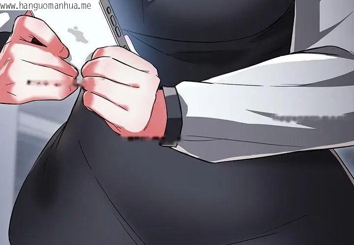 韩国漫画满意度评鉴中韩漫_满意度评鉴中-第18话在线免费阅读-韩国漫画-第140张图片