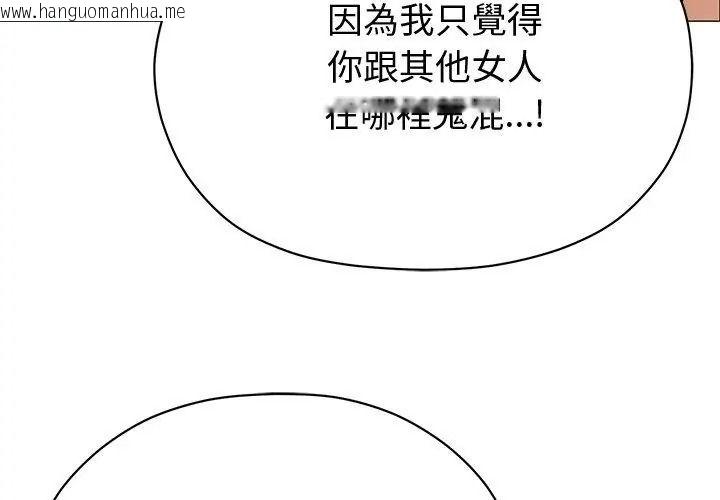 韩国漫画那个小太妹韩漫_那个小太妹-第29话在线免费阅读-韩国漫画-第62张图片