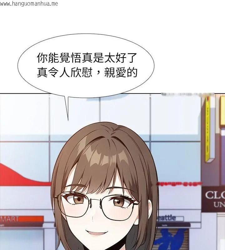 韩国漫画疯狂真爱韩漫_疯狂真爱-第19话在线免费阅读-韩国漫画-第40张图片