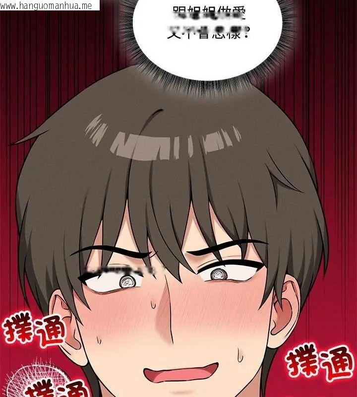 韩国漫画神秘的桌游韩漫_神秘的桌游-第22话在线免费阅读-韩国漫画-第142张图片
