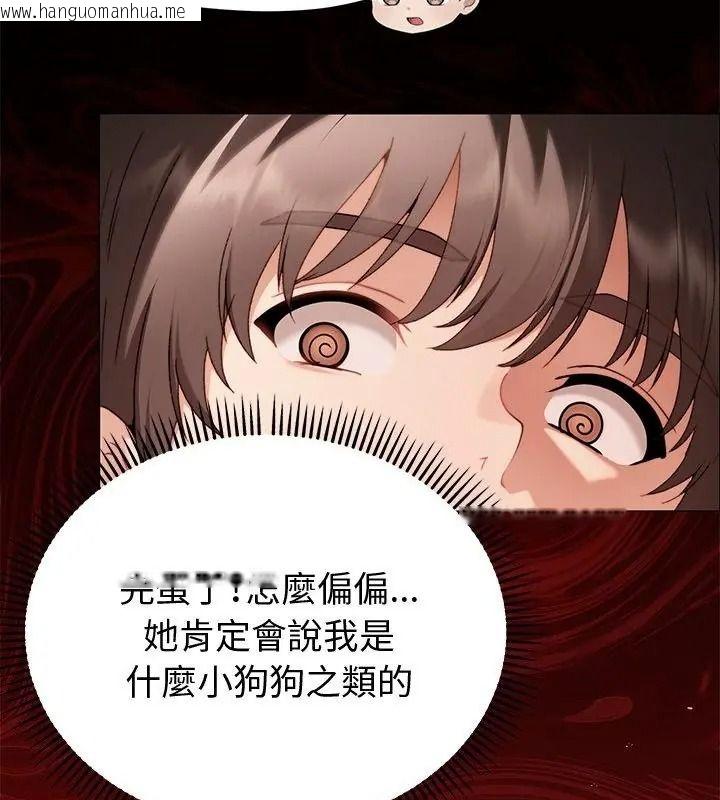 韩国漫画那个小太妹韩漫_那个小太妹-第29话在线免费阅读-韩国漫画-第100张图片