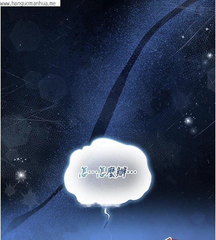 韩国漫画猎艳管理员韩漫_猎艳管理员-第61话-由我来填满妳的空虚在线免费阅读-韩国漫画-第169张图片
