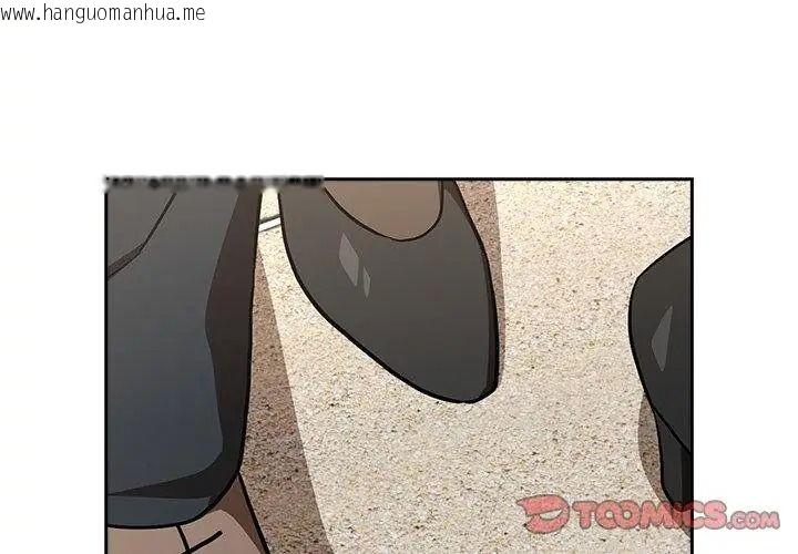 韩国漫画下班后的例行恋爱/下班后的秘密关系韩漫_下班后的例行恋爱/下班后的秘密关系-第126话在线免费阅读-韩国漫画-第62张图片