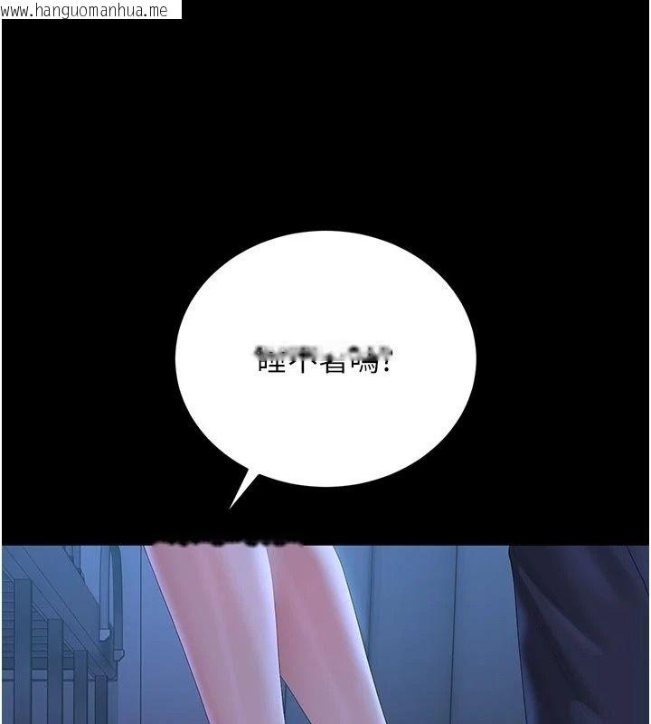 韩国漫画猎艳管理员韩漫_猎艳管理员-第61话-由我来填满妳的空虚在线免费阅读-韩国漫画-第92张图片