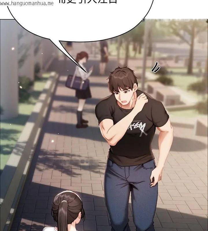 韩国漫画那个小太妹韩漫_那个小太妹-第29话在线免费阅读-韩国漫画-第52张图片