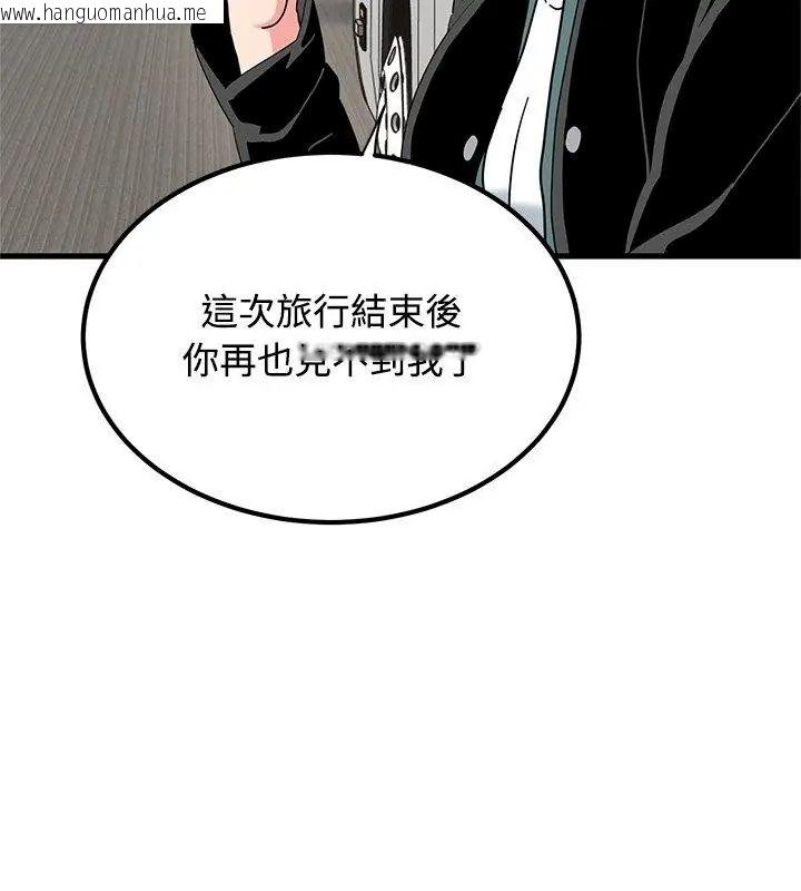 韩国漫画发小碰不得/强制催眠韩漫_发小碰不得/强制催眠-第138话在线免费阅读-韩国漫画-第9张图片