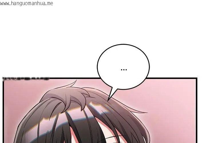 韩国漫画满意度评鉴中韩漫_满意度评鉴中-第18话在线免费阅读-韩国漫画-第59张图片