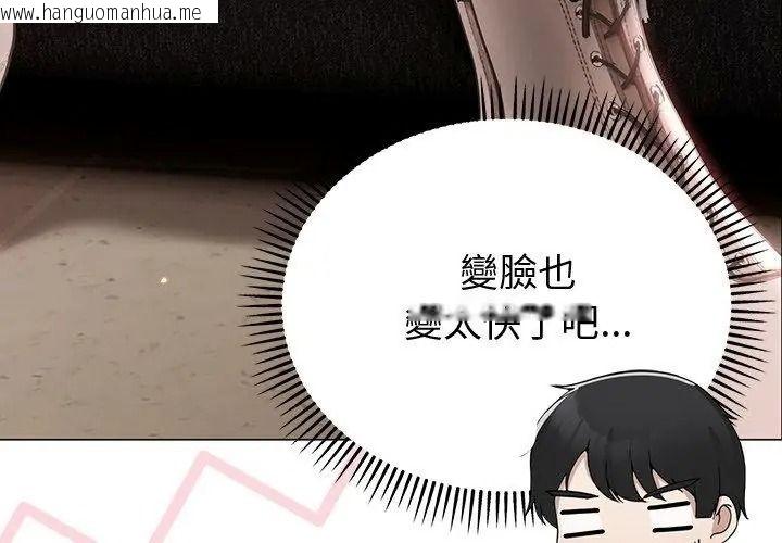 韩国漫画那个小太妹韩漫_那个小太妹-第29话在线免费阅读-韩国漫画-第164张图片