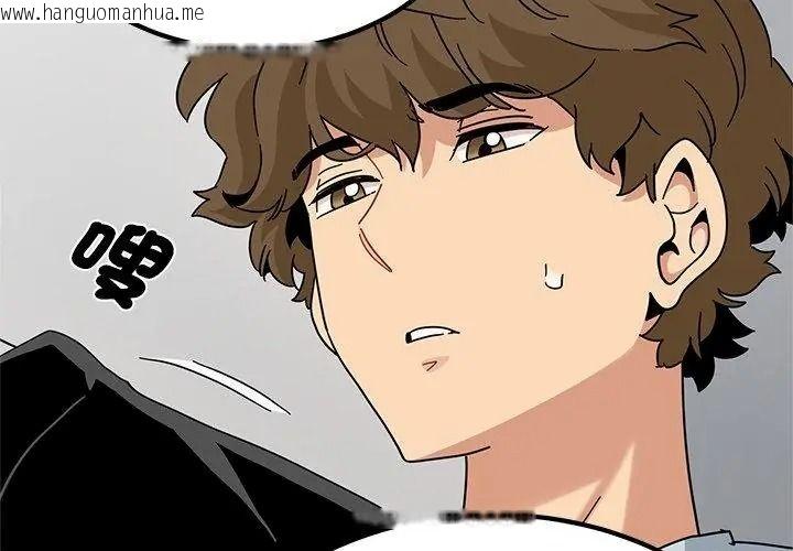 韩国漫画发小碰不得/强制催眠韩漫_发小碰不得/强制催眠-第138话在线免费阅读-韩国漫画-第29张图片